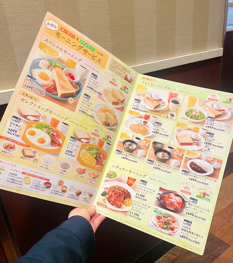 ジョナサン　モーニングメニュー