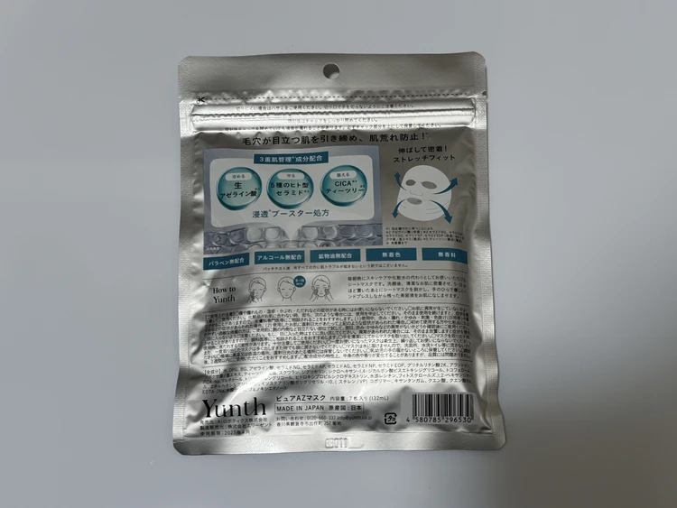 Yunth　生AZシートマスク「Pure AZ Mask」　