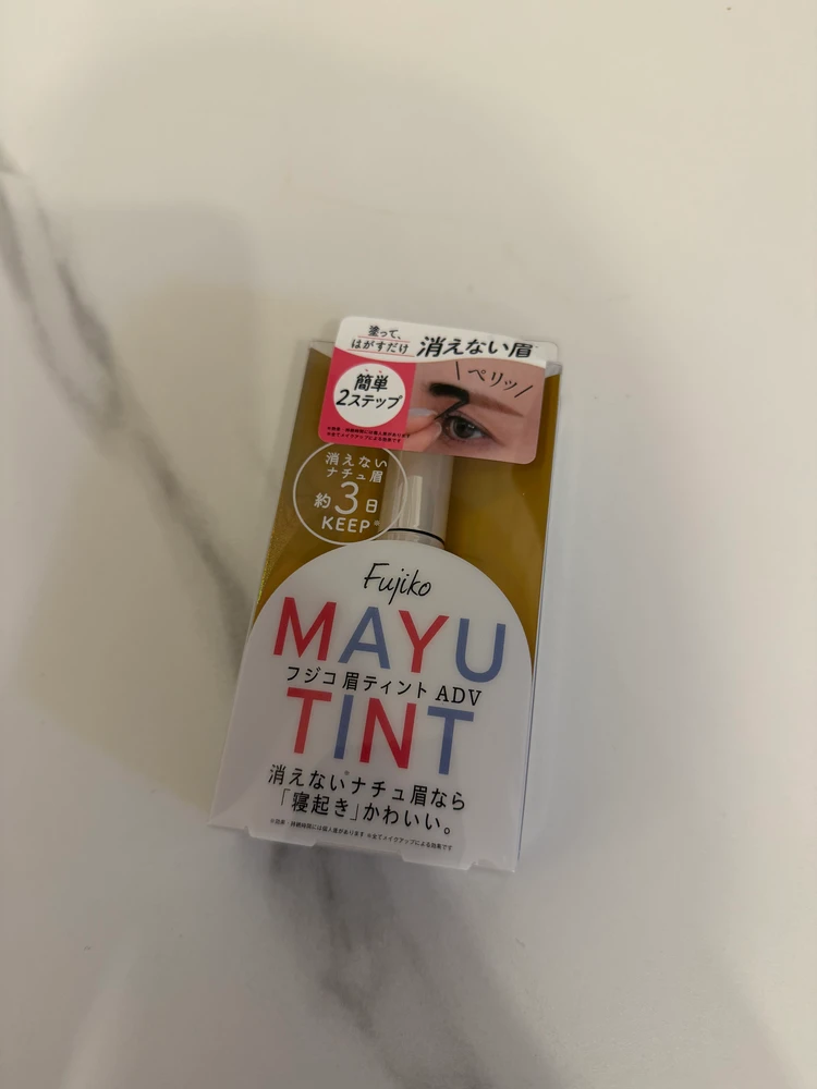 【眉メイクの時短に】フジコ「眉ティント」を使ってみた！_1