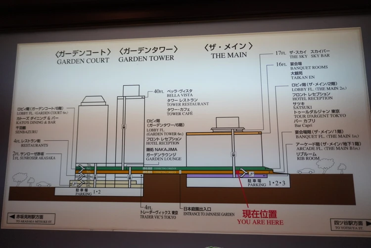 アメックス特典で無料宿泊！ホテルニューオータニ東京で叶えたご褒美ステイ体験記_3_1