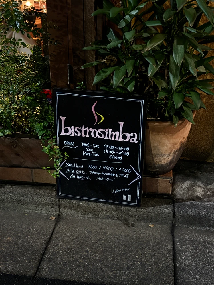 【東京・新富町】内緒にしたいおすすめビストロ🍴ワインも料理も絶品「bistro simba」_12