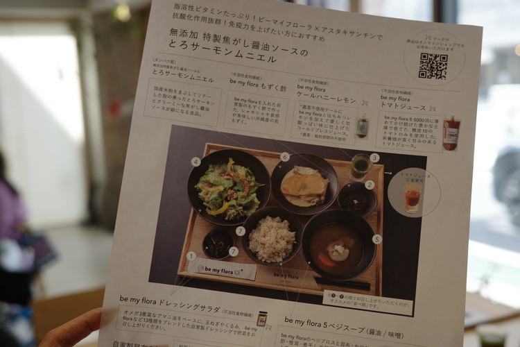 be my flora kitchen