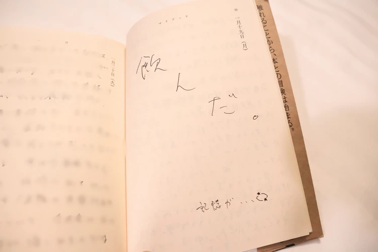 私の人生、私が著者。文庫本ランキングを賑わす【マイブック】をアラサーが20年ぶりに手に取ってみた。_4