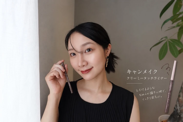 10年分の垢抜けアイライン術！BAILA10月号_2