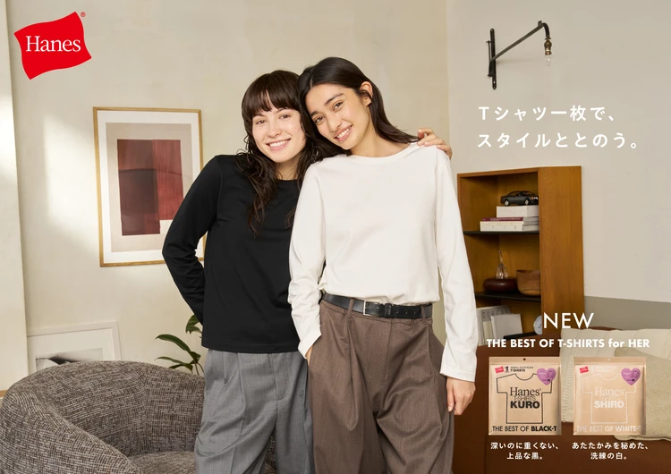 【Henes（ヘインズ）】2026年秋冬シーズンよりウィメンズラインを刷新！　旗艦シリーズ「Hanes SHIRO & KURO」「BEEFY-T」から新コレクションが登場