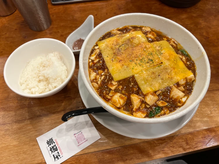 焼きチーズ麻婆麺