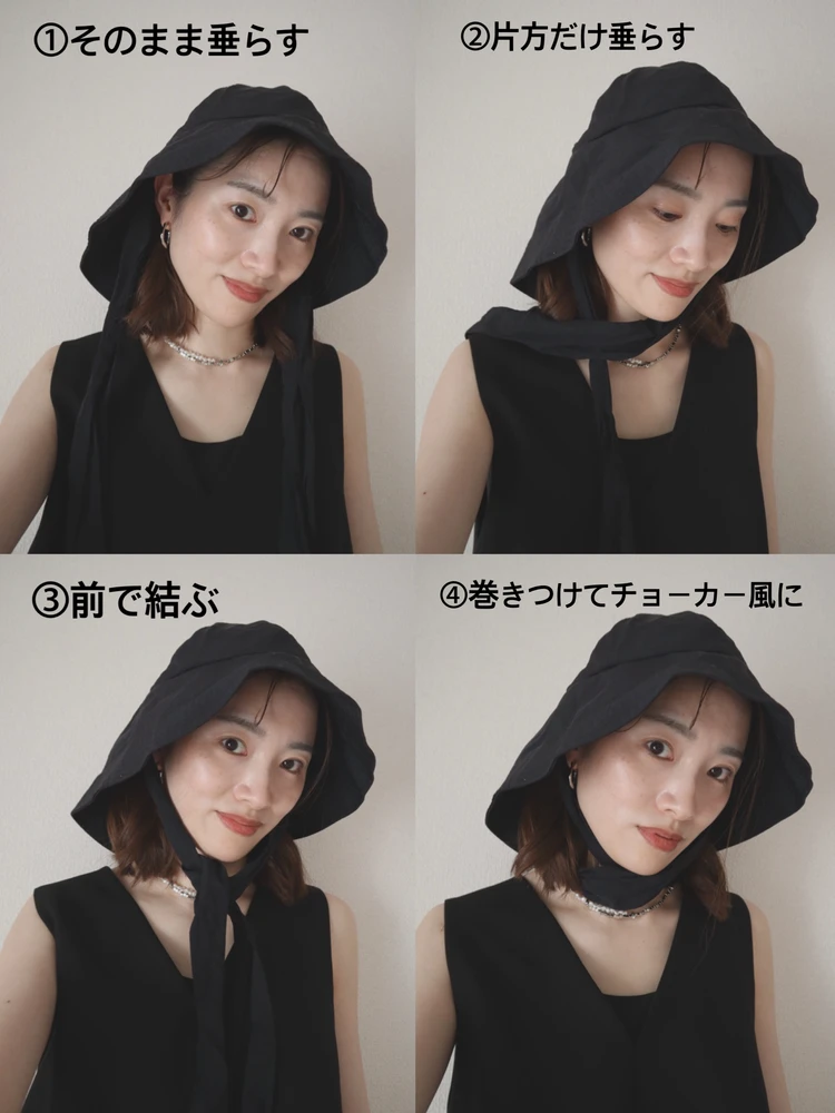 おすすめ UV グッズ 小物 紫外線 対策 ハット おしゃれ 30代 スタイルミキサー STYLEMIXER スタミキ 帽子 着こなし アレンジ