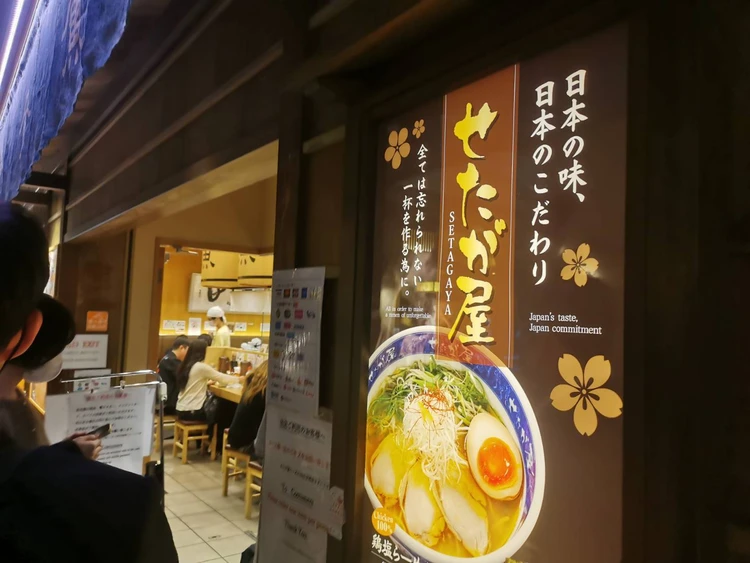 【搭乗直前】背徳はターミナルに。空港で見つけた自家製麺ラーメン2選【喜色満麺】_5