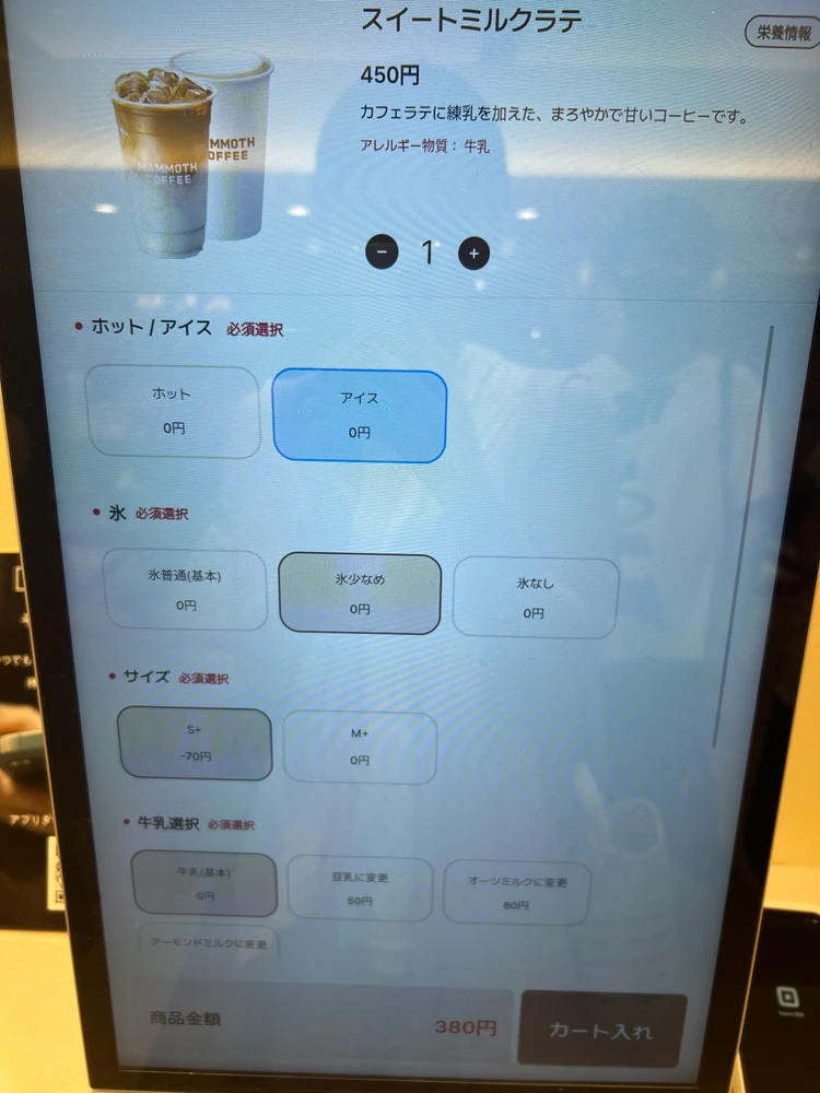 マンモスコーヒー　タブレット