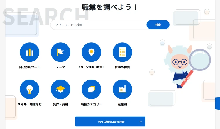 30代のキャリアノート①｜「私、このままでいい？」と思ったら。30代におすすめしたい無料キャリア診断『job tag』_1