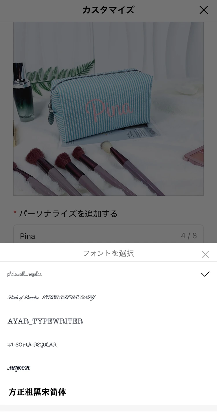 SHEIN カスタマイズポーチ