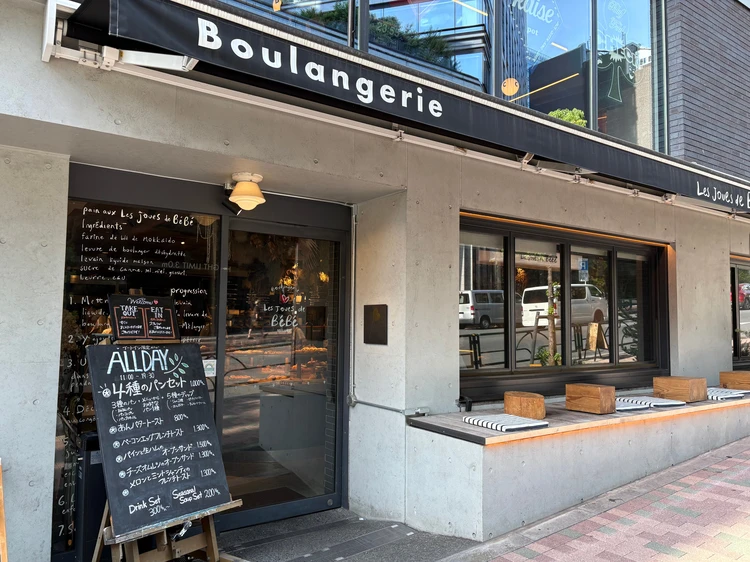 パン好き必見♡目黒『les joues de BéBé』で味わう絶品メニュー_1