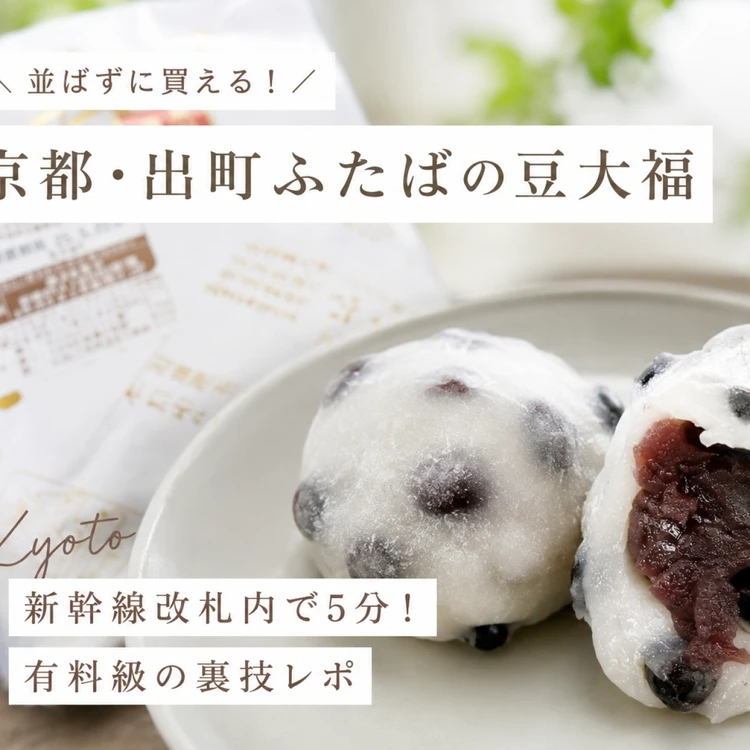 【写真】バイラーズおすすめの京都旅行_0