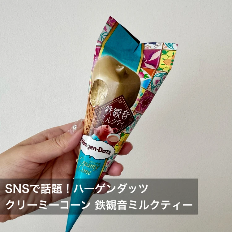 【写真】美味アイスを徹底レビュー_0