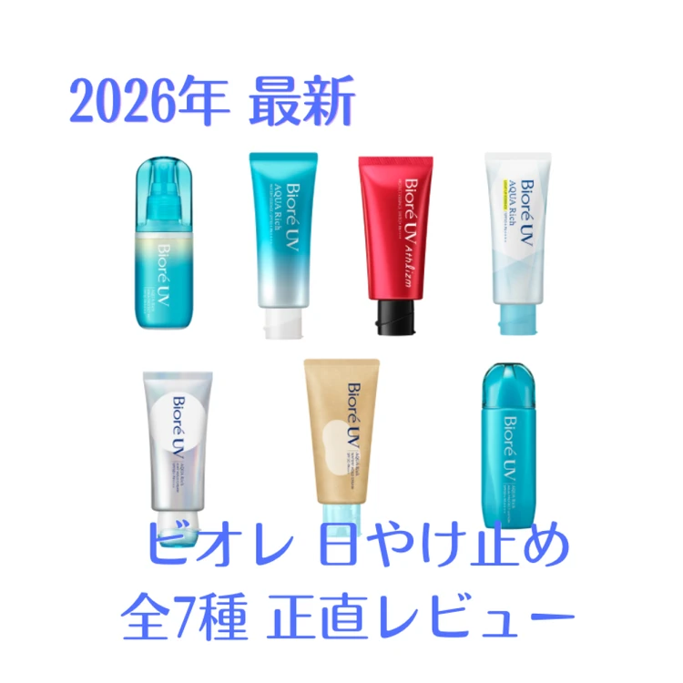 【一覧】最新メイクのハウツー＆おすすめコスメ_0