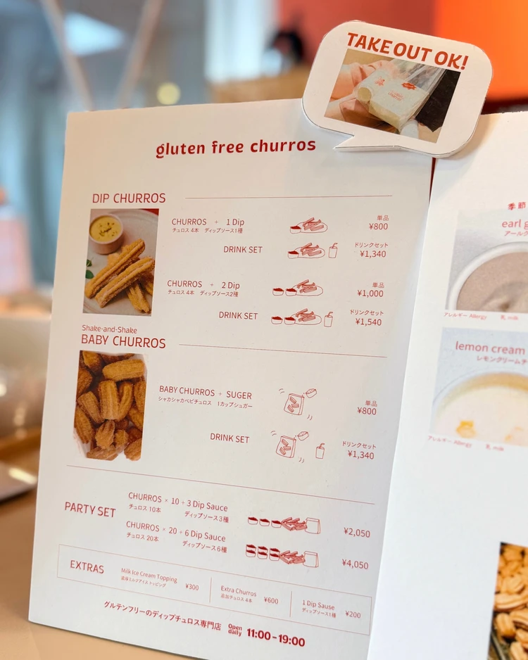 自由が丘 チュロス専門店 グルテンフリー メニュー パーティーセット
