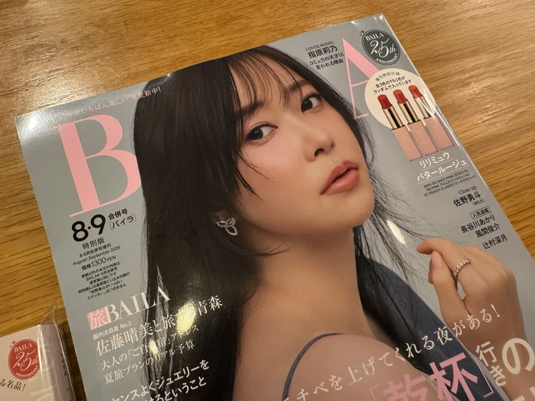 豪華すぎる付録！BAILA 8・9月合併号のリリミュウリップをレビュー_8