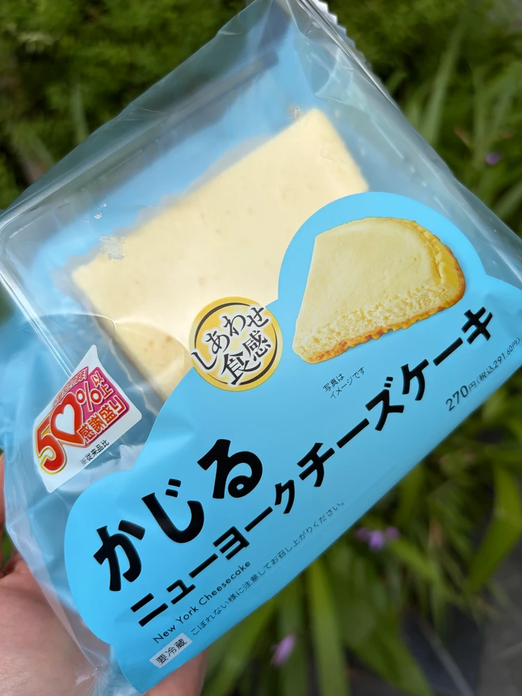 【セブン増量祭】これは買うべき！2.5倍増量の『かじるニューヨークチーズケーキ』_1