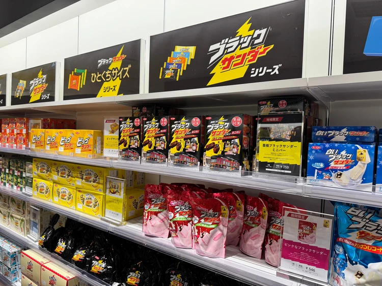 ワクザクファクトリー　ブラックサンダー　地域限定