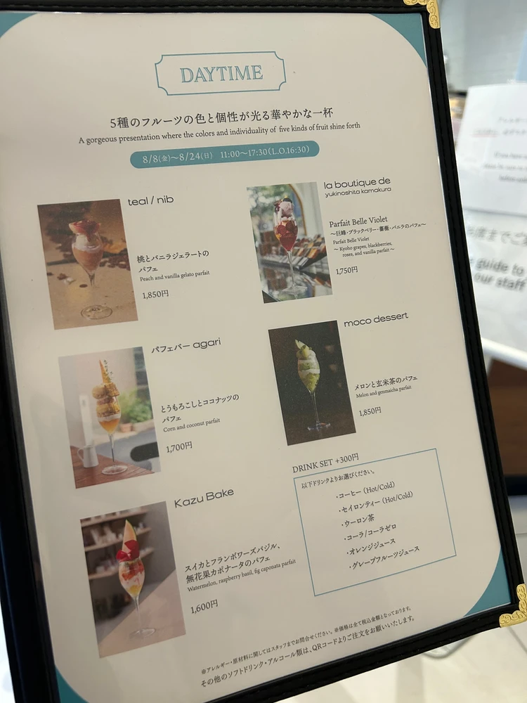 【六本木】名店パフェ勢揃い!「Hills Parfait Collection」レポ☆_2