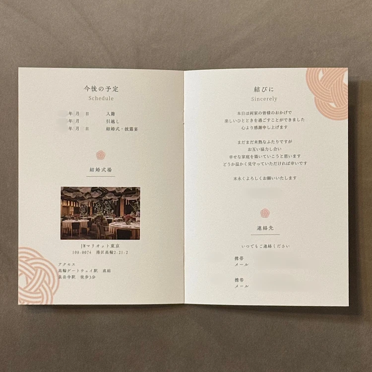 【完全ガイド】両家顔合わせの準備と当日の流れ_4_2