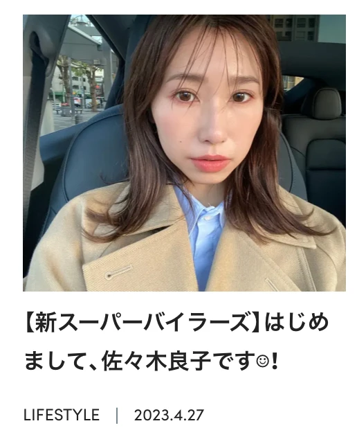 【2025〜2026スーパーバイラーズアンケート企画】私とBAILA♡_1_1