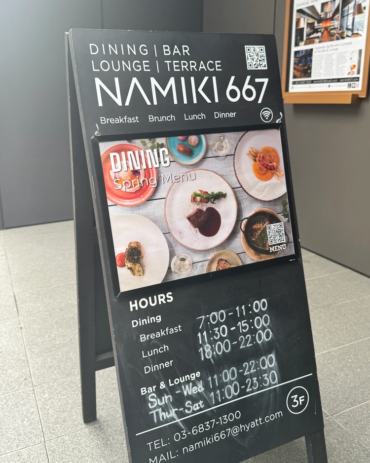 【銀座アフヌン】ハイアットセントリック銀座「NAMIKI667」でいただく限定パフェ♪_2