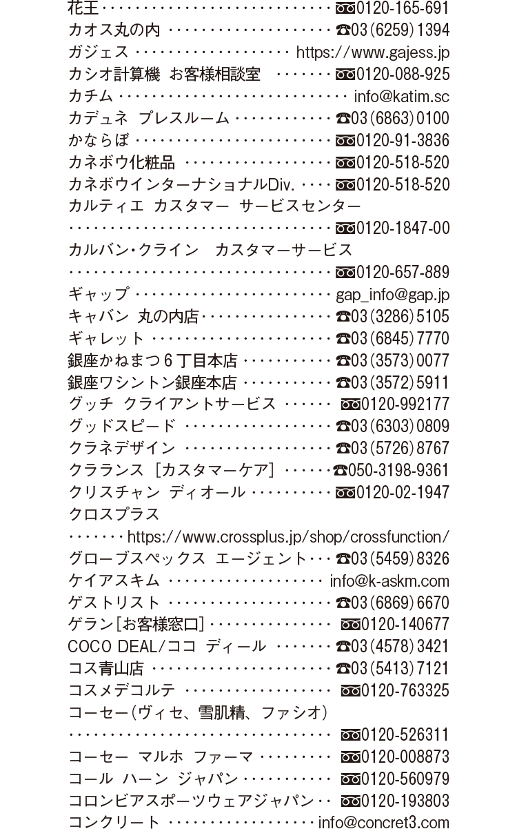 2026年12月号 Shop List_2