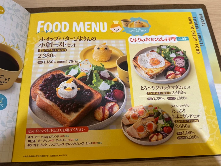 おすすめの小倉トーストセット