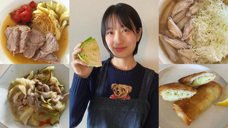【長谷川あかりのご自愛ごはん】キャベツの簡単レシピ5選。ワイン蒸し、スープ煮、春巻き。ヘルシーなのに栄養豊富！