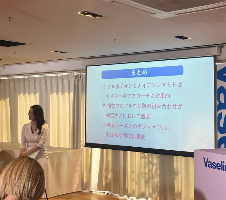 Vaseline「グルタヒア ボディローション」新製品発表会