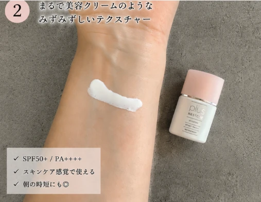 デパコスの先にたどり着いた！絶対に焼かない30代の私がリアルに使い分ける「ガチ愛用UV」3選_3_2