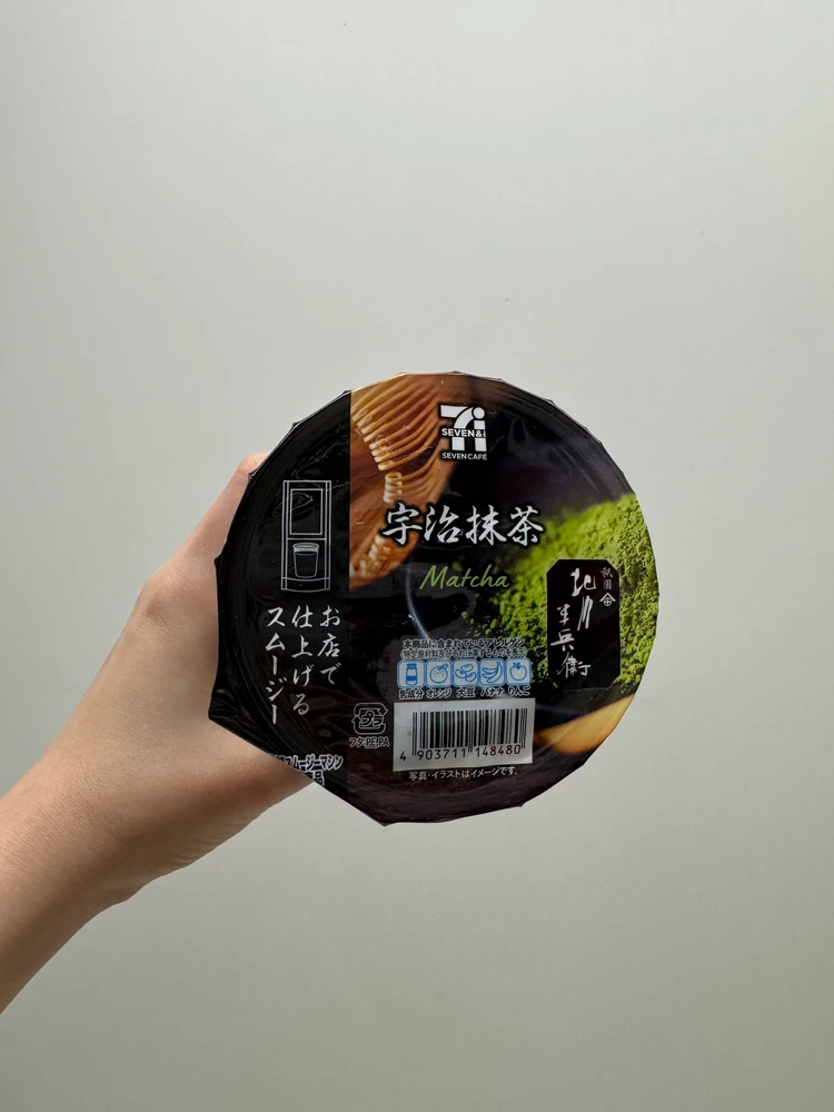 セブンの宇治抹茶スムージーで“ひとりご褒美時間”♡_1