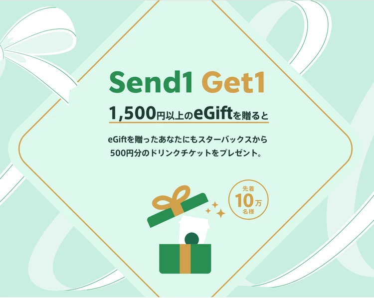 【スタバ】本当は教えたくない🤭知ってる人だけお得に買えちゃう方法_2