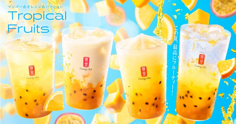 トロピカルフルーツラインナップ