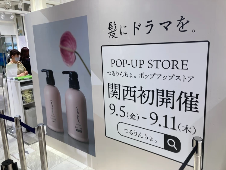 つるりんちょ。HATSUKOI初恋〜髪にドラマを。〜_2