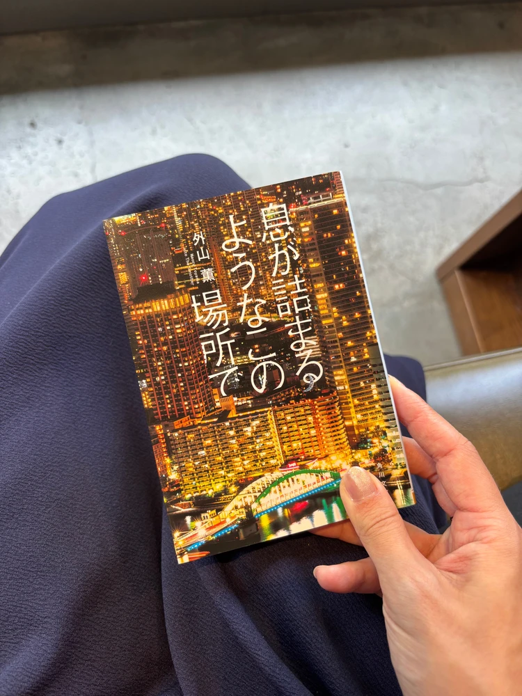 「隣の芝生は青く見える」そんな時に読んでほしい一冊_1