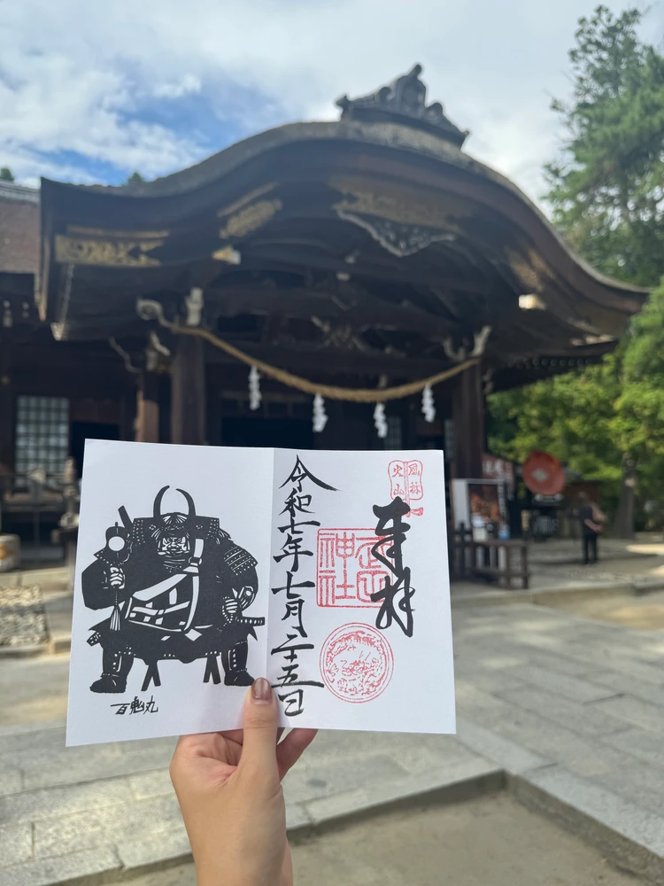武田神社御朱印