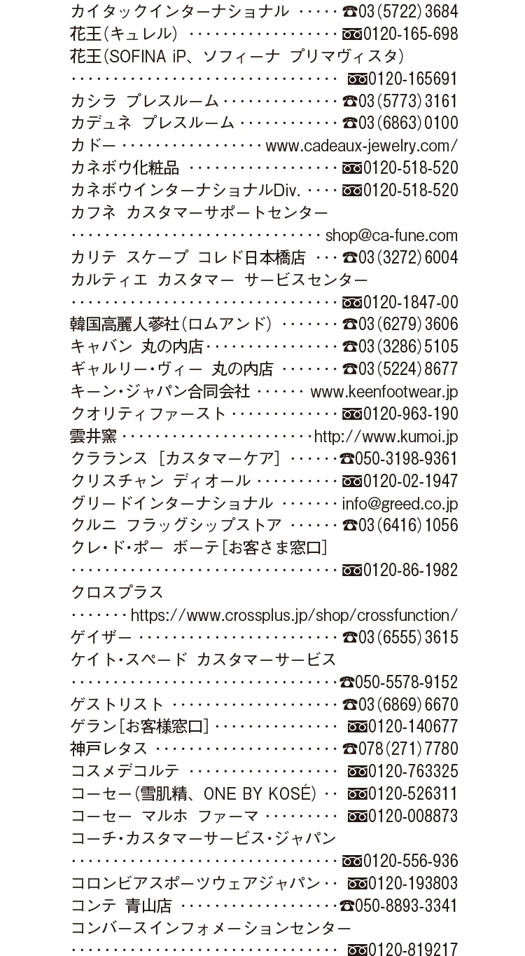 2026年11月号 Shop List_2