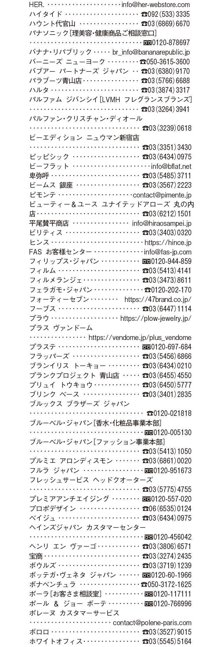 2026年5月号 Shop List_6