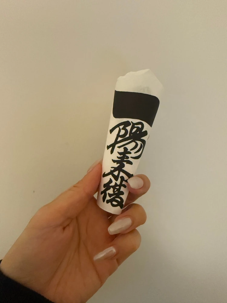 一陽来復守り　お守り　金運