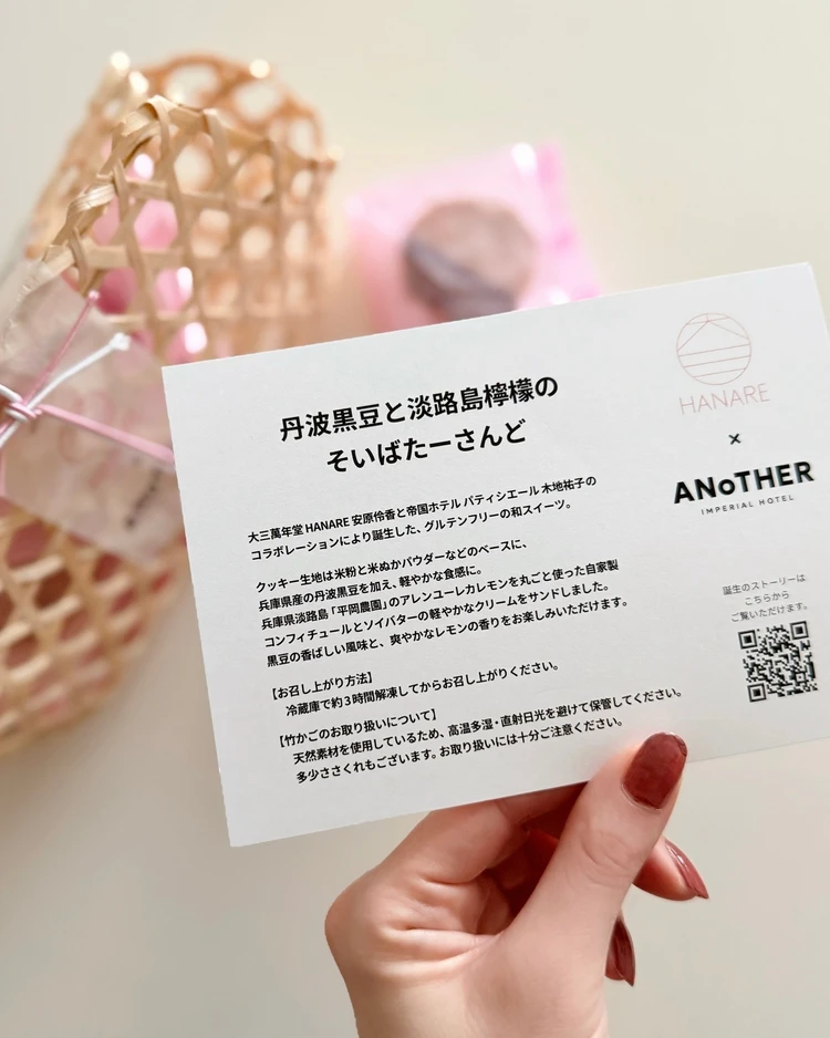 帝国ホテル　オンラインモール　お取り寄せグルメ　スイーツ