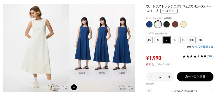 【UNIQLO】1,990円!夏の着痩せエアリズムワンピースが万能すぎる◎_1