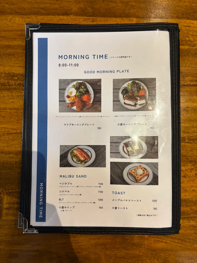 名古屋モーニング、マリブコーヒー、朝カフェ、モーニングプレート、カフェオレ、名古屋カフェ、ボリューム朝食、おしゃれカフェ