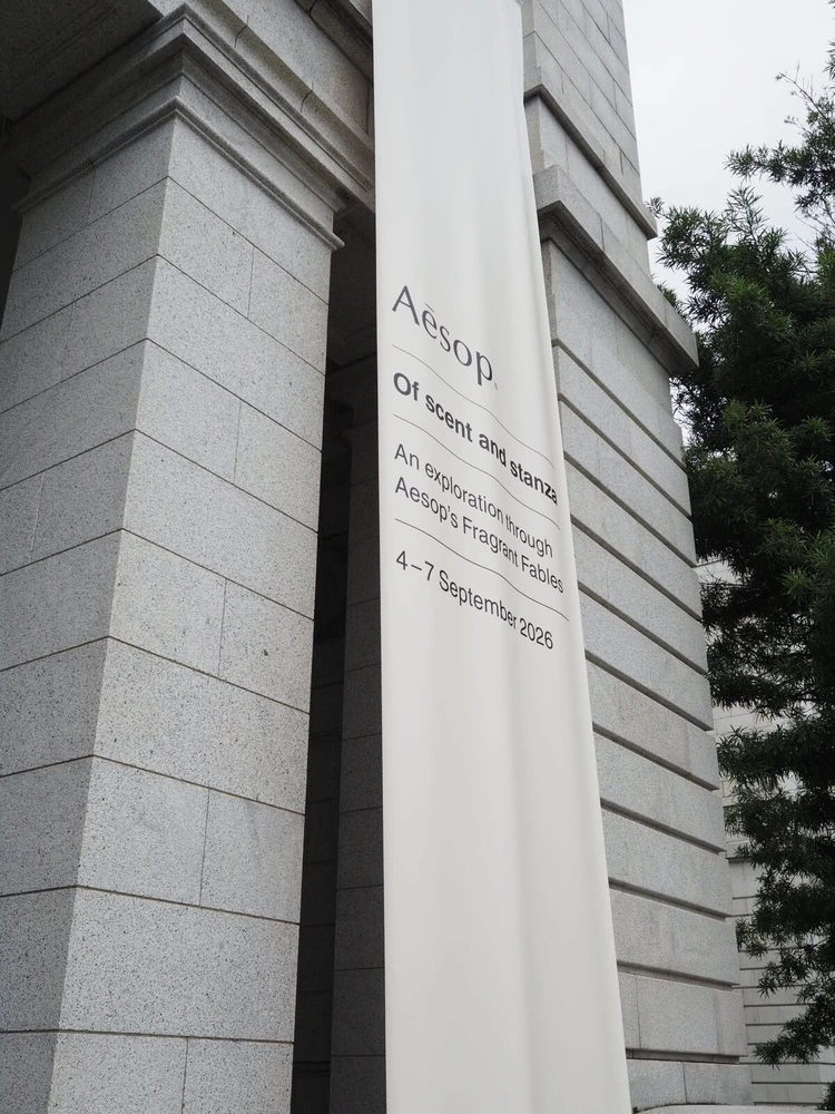 【イソップ】上野無料イベント「香りと詩想の往還」に行ってきた！予約方法・展示・お土産をレポート_2