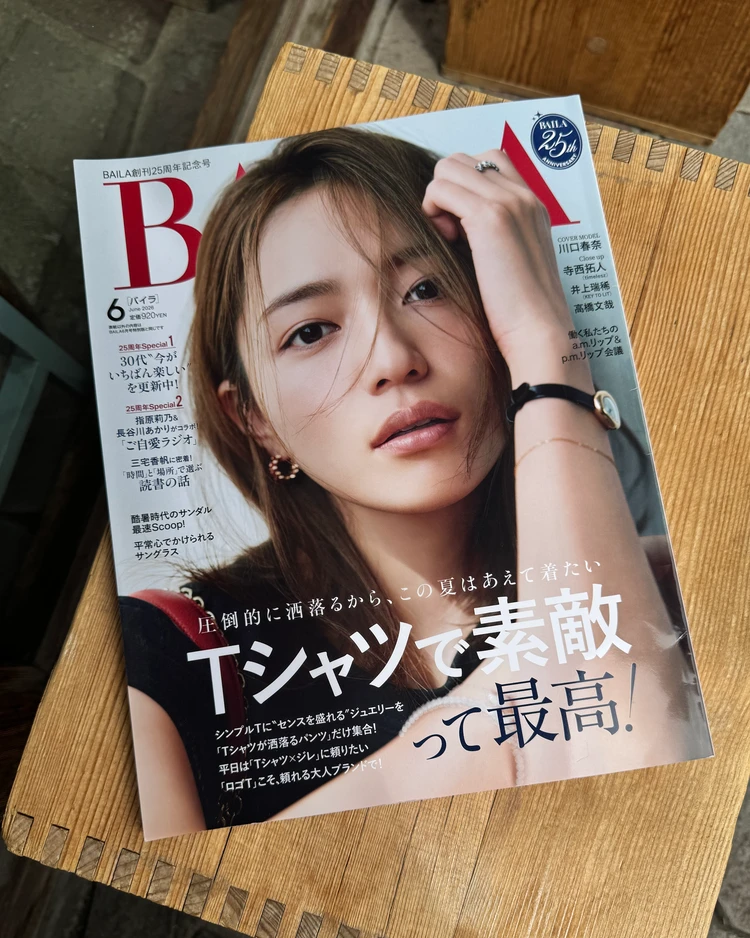 【豪華プレゼントあり】BAILA6月号発売！_1