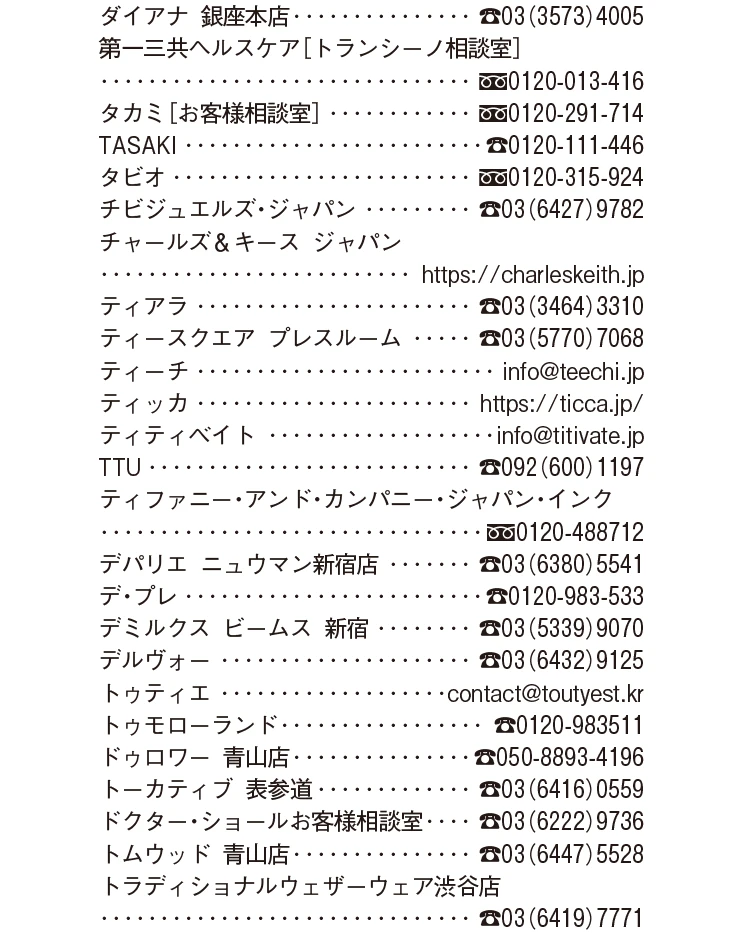 2026年5月号 Shop List_4
