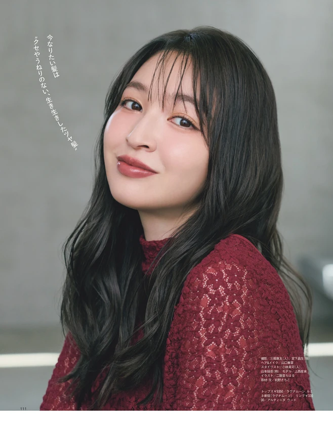 BAILA10月号　徹底デトックス＆倍速チャージで美髪転生 2