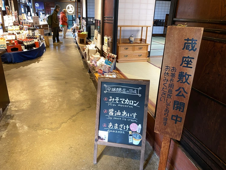 安藤醸造の店内の様子