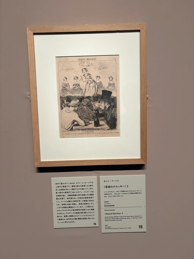 【丸の内】カフェから生まれた芸術をめぐる旅♡三菱一号館美術館「“カフェ”に集う芸術家」_4